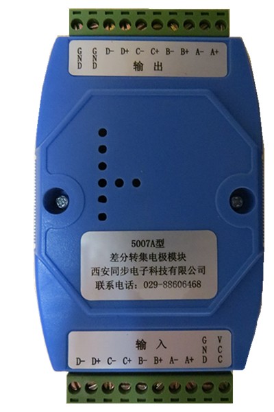 差分信号转单端信号 差分信号转单端信号