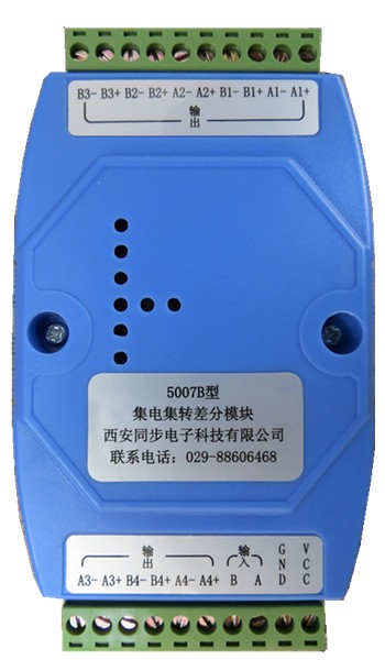 集电极转差分模块 集电极转差分模块